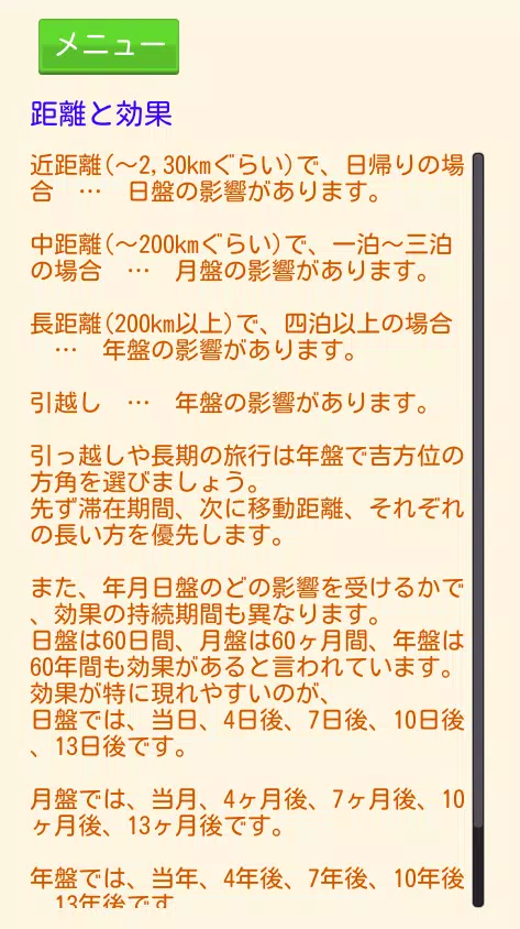 NineStars Astrology Screenshots