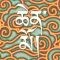 ChenMo - A Tibetan Catechism