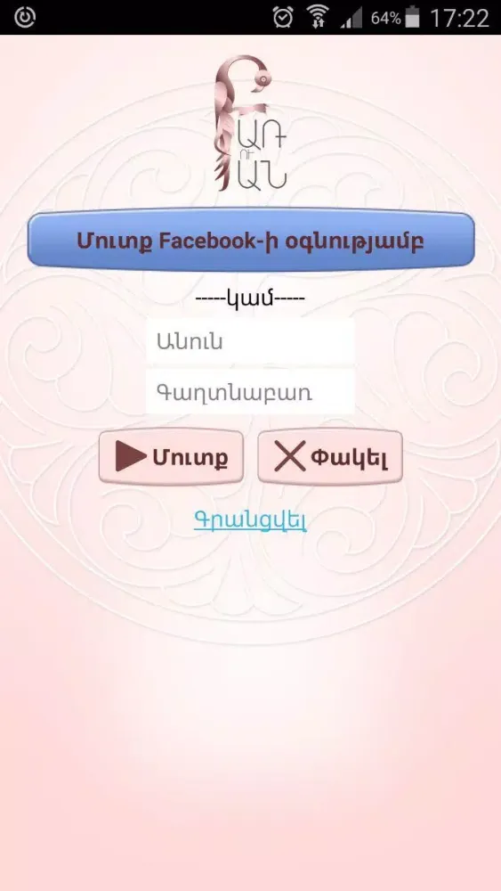 Baruban Screenshots