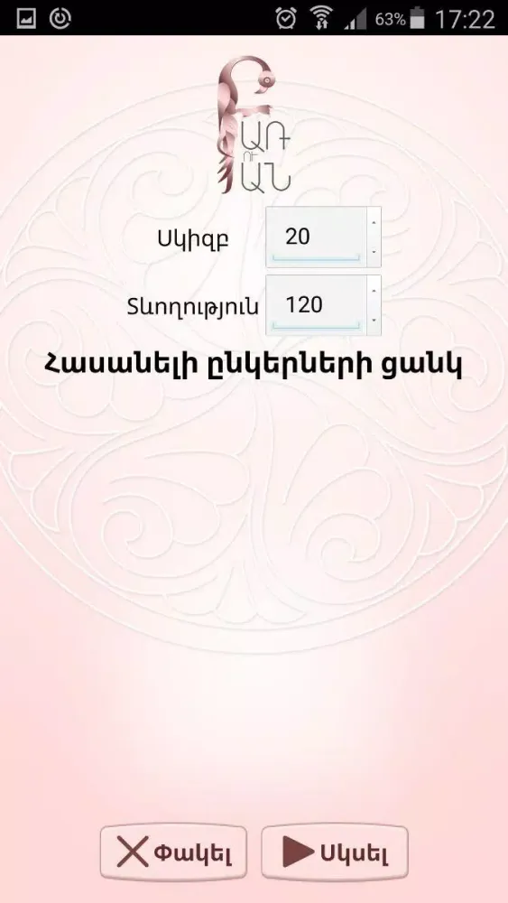 Baruban Screenshots