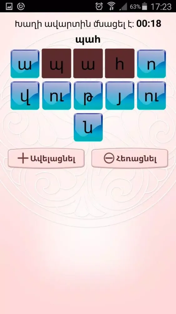 Baruban Screenshots