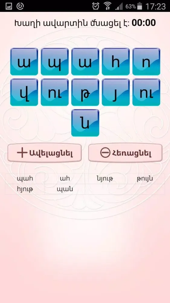Baruban Screenshots