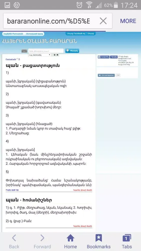 Baruban Screenshots