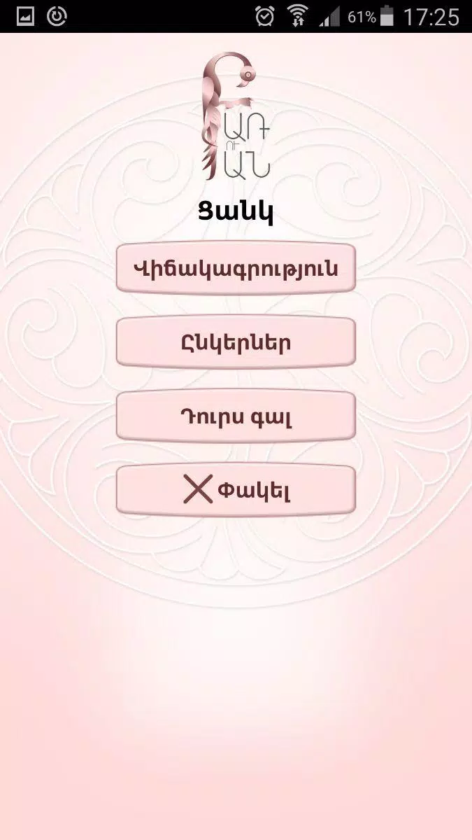 Baruban应用截图