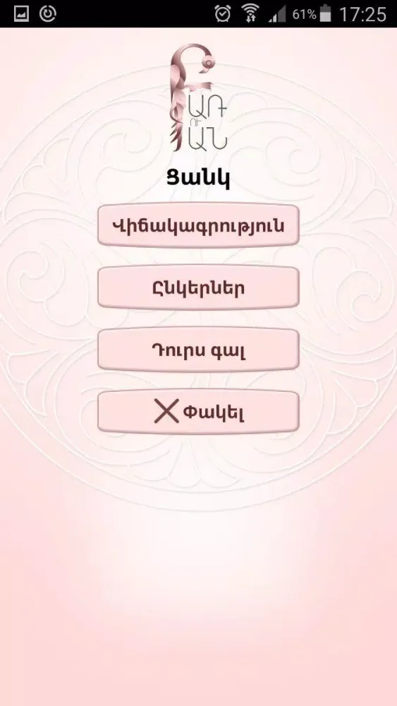 Baruban Screenshots