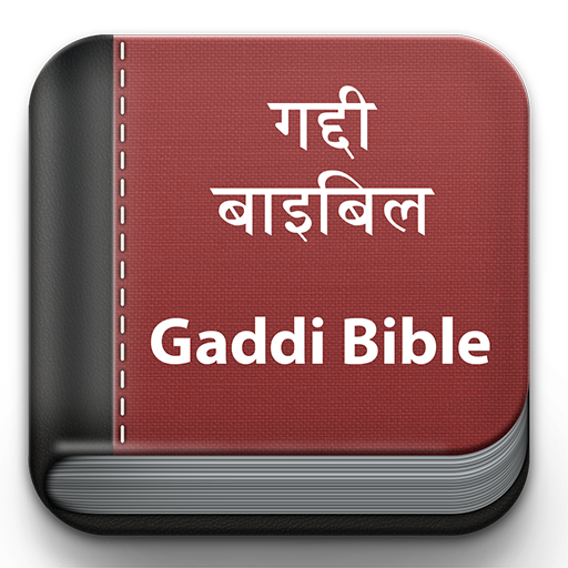 Gaddi Bible (गददी बाइबिल)