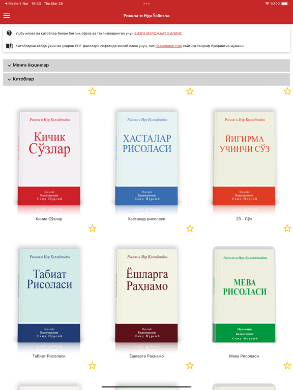 Risale-i Nur Uzbek iPad Screenshots