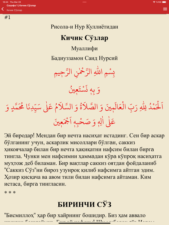 Risale-i Nur Uzbek iPad Screenshots