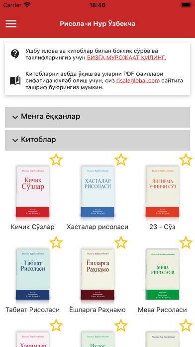 Risale-i Nur Uzbek Screenshots