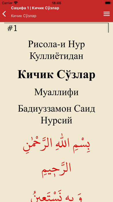 Risale-i Nur Uzbek Screenshots