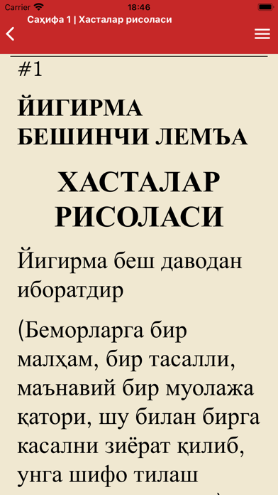 Risale-i Nur Uzbek Screenshots