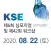 제6회 KSE 심포지엄[판막질환]및 제42회 워크샵