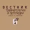 Вестник травматологии