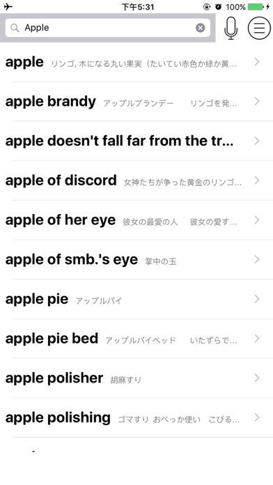 Japanese English Dictionary 日本語 英語 辞書 Screenshots
