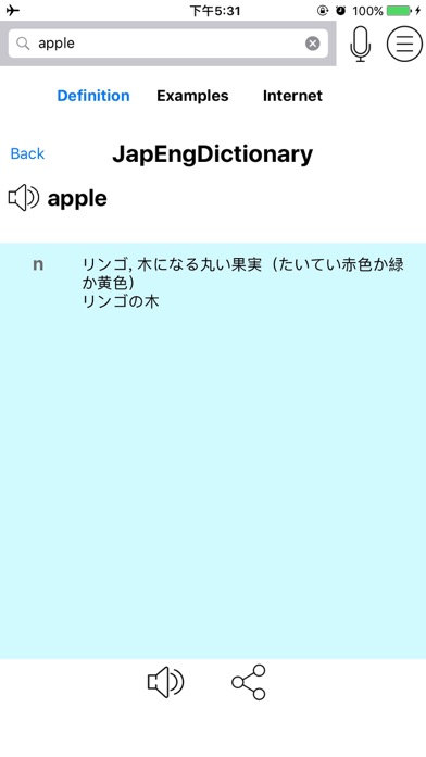Japanese English Dictionary 日本語 英語 辞書 Screenshots