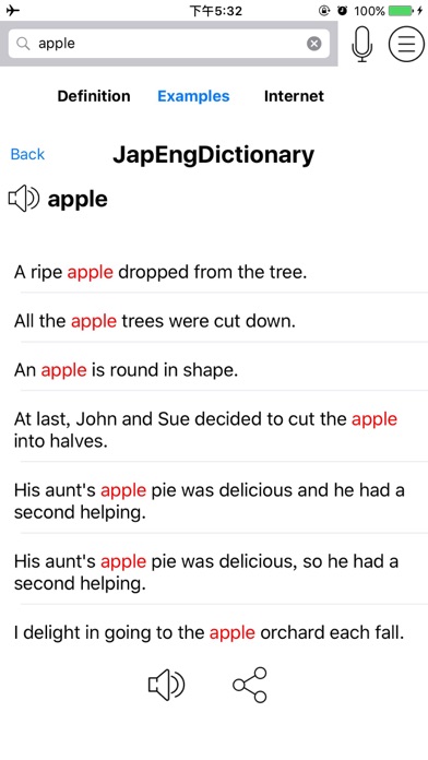 Japanese English Dictionary 日本語 英語 辞書 Screenshots