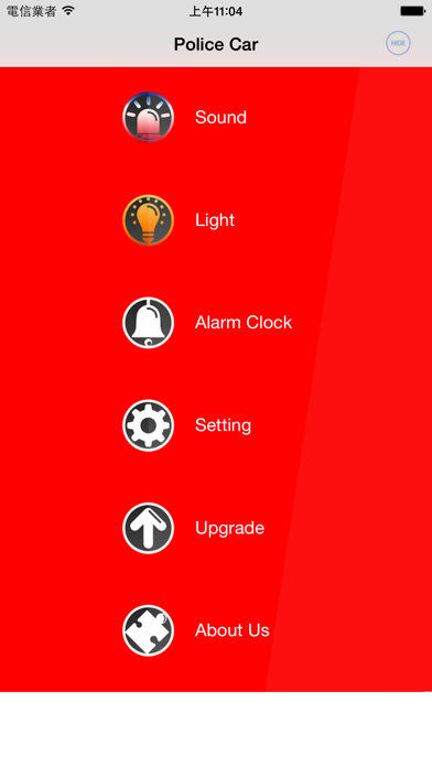 Police Car Siren Screenshots
