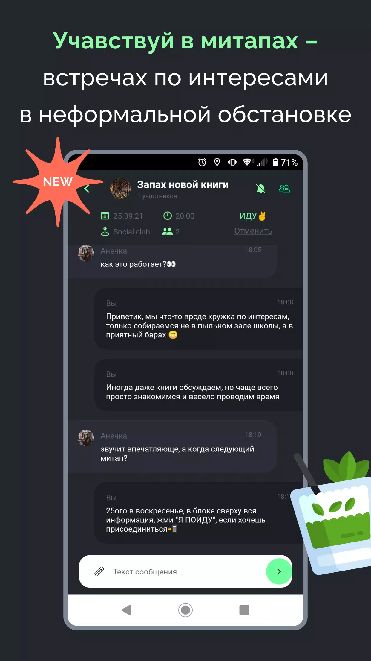 BarWay Screenshots