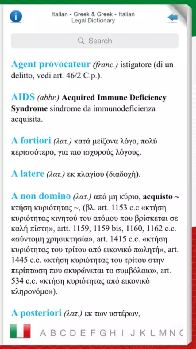 ITALIAN - GREEK & GREEK - ITALIAN LEGAL DICTIONARY Screenshots