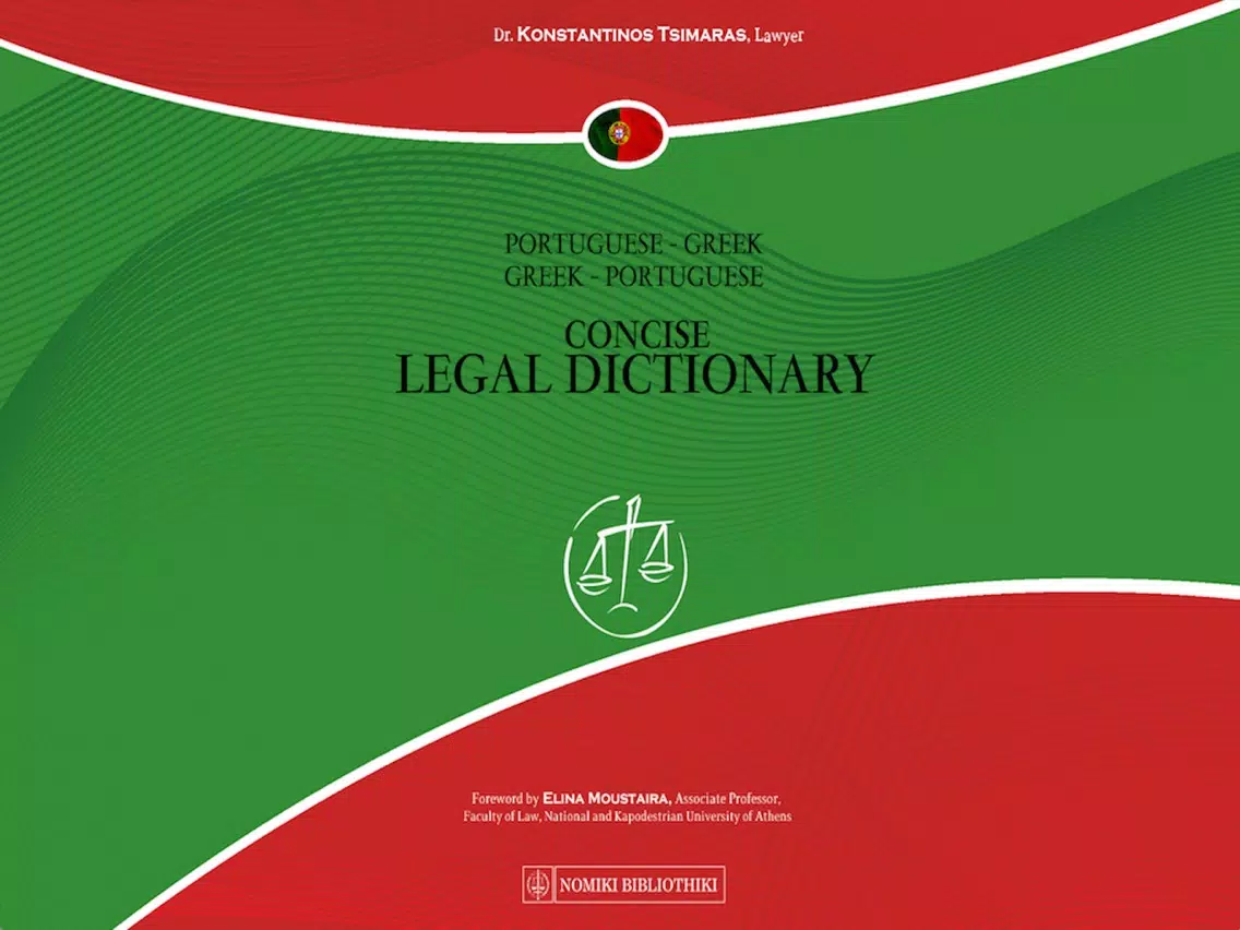 PORTUGUESE - GREEK LEGAL DICTIONARY iPad Screenshots