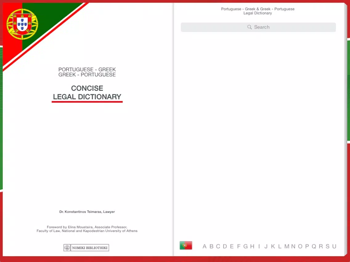 PORTUGUESE - GREEK LEGAL DICTIONARY iPad Screenshots