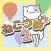 ねこつめ２