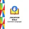 Jinghpaw Bible (Common Language)