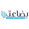 بضاعتي