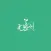 إشراقة