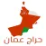حراج عمان