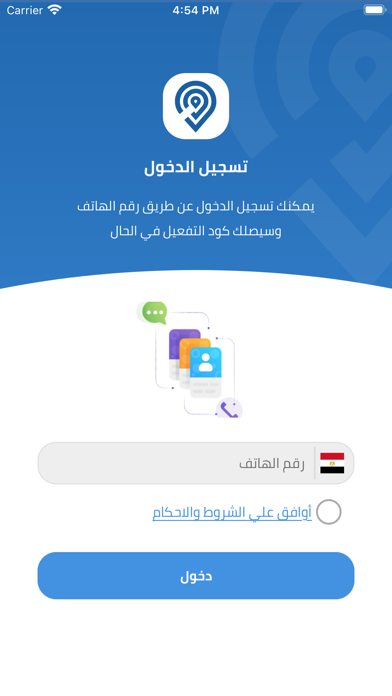 Hatly - بنجيب طلبات البيت Screenshots