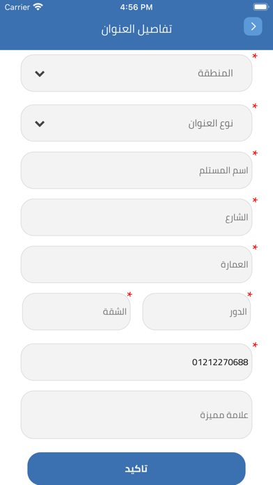 Hatly - بنجيب طلبات البيت Screenshots