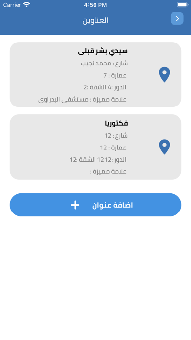 Hatly - بنجيب طلبات البيت Screenshots