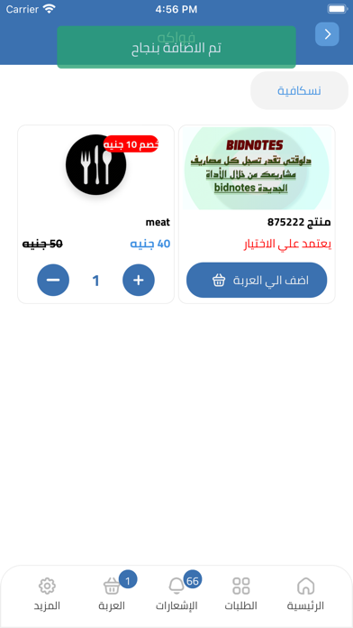 Hatly - بنجيب طلبات البيت Screenshots