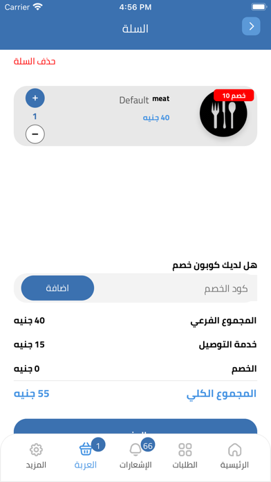 Hatly - بنجيب طلبات البيت Screenshots