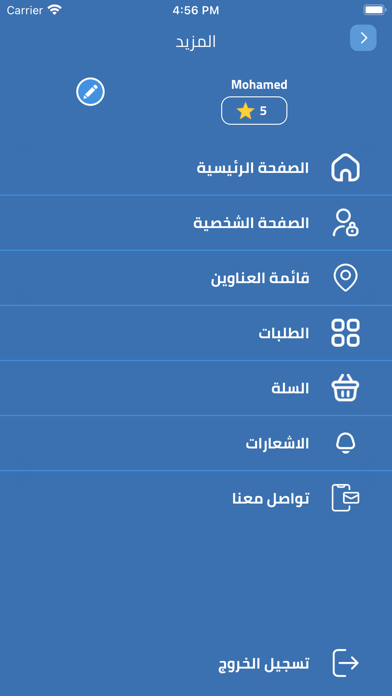 Hatly - بنجيب طلبات البيت Screenshots