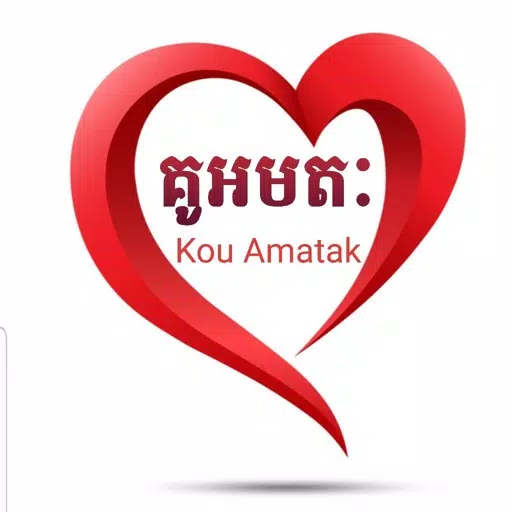 Kou Amatak