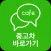 중고차 바로가기 - 자동차 카페 모아보기