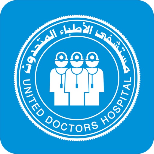 مستشفى الأطباء المتحدون مستشفى الأطباء المتحدون