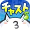 チャットストリーム3 ~自由スレ立て掲示板~
