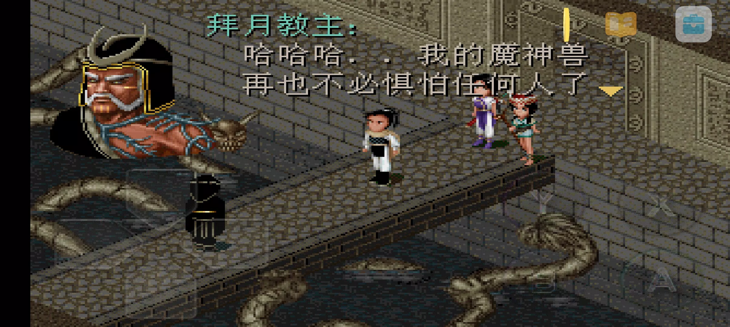 仙剑奇侠-月如梦幻版 Screenshots
