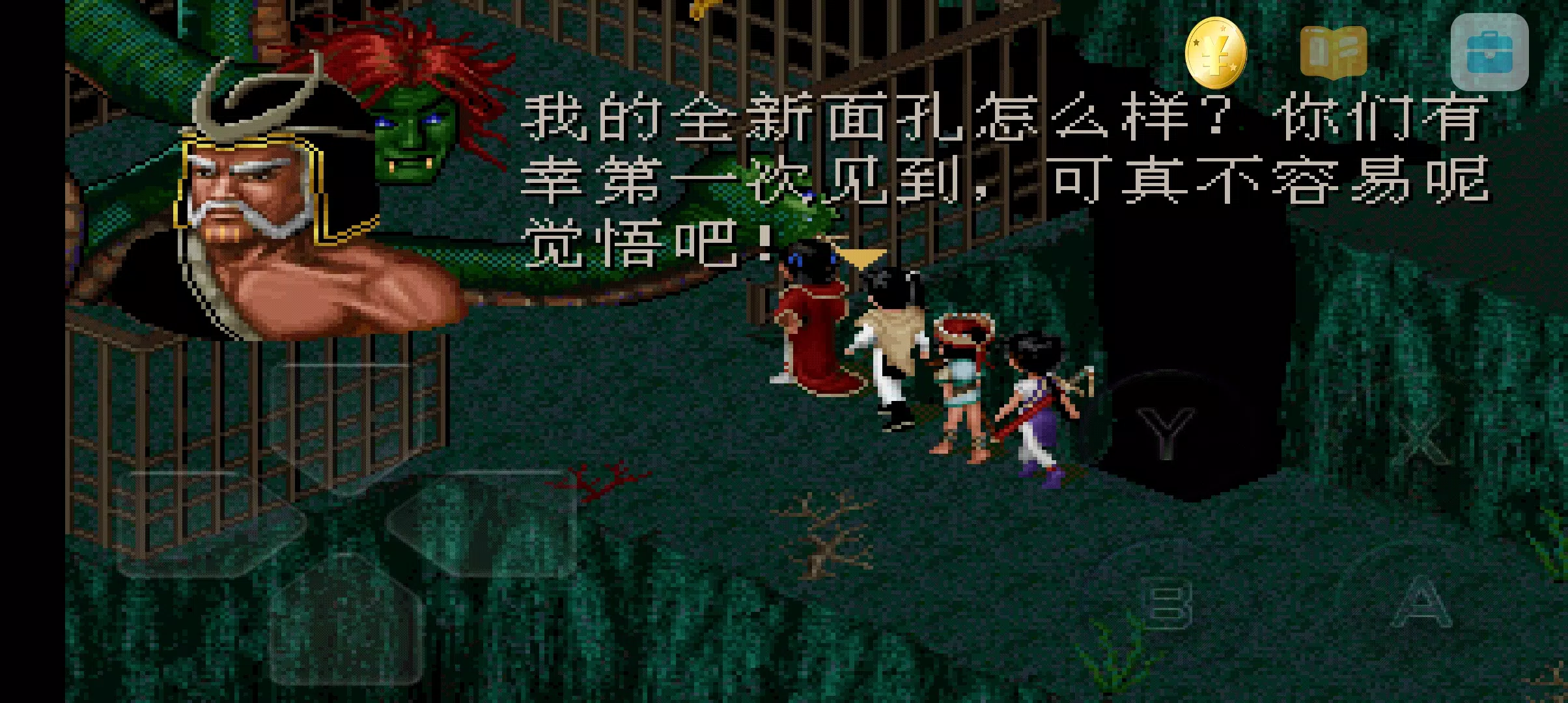 仙剑奇侠-月如梦幻版 Screenshots