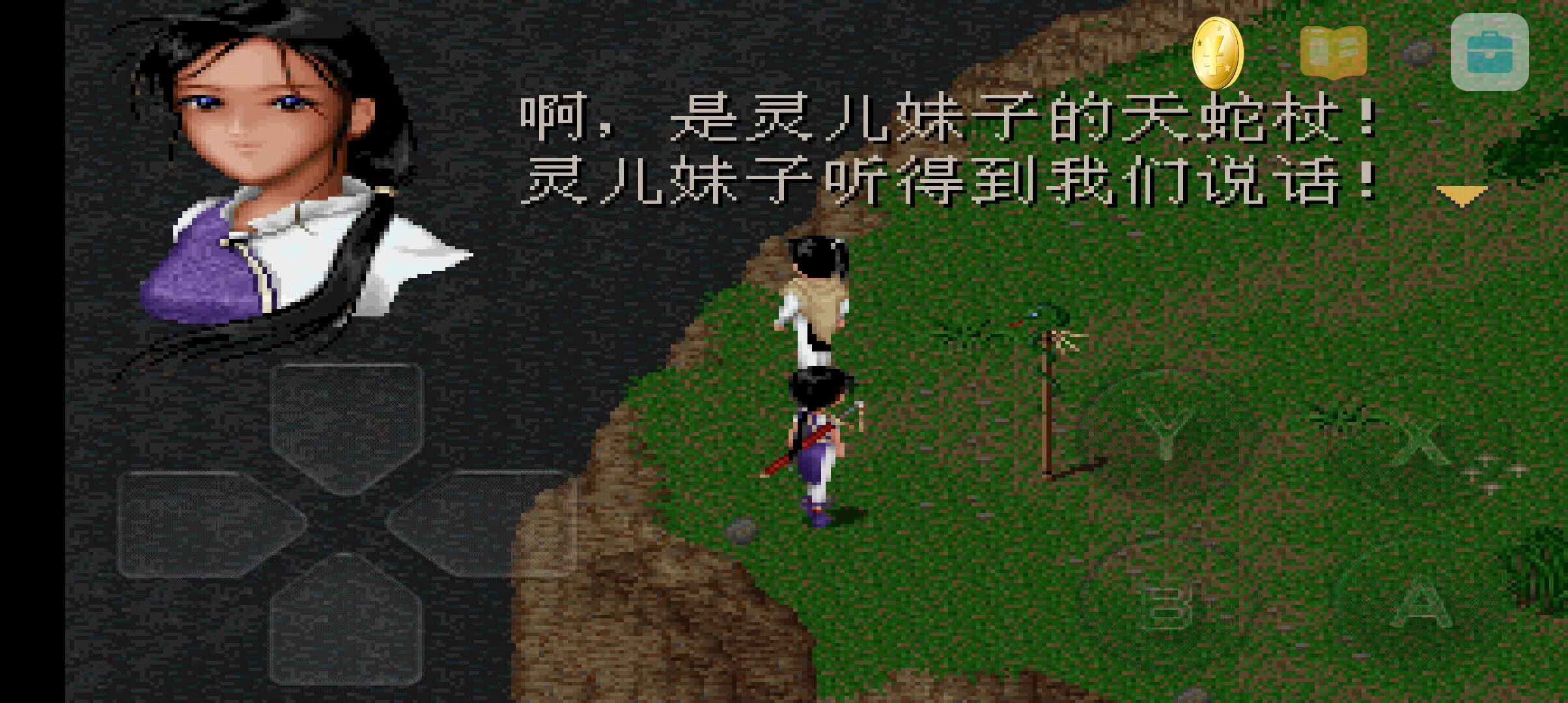 仙剑奇侠-月如梦幻版 Screenshots