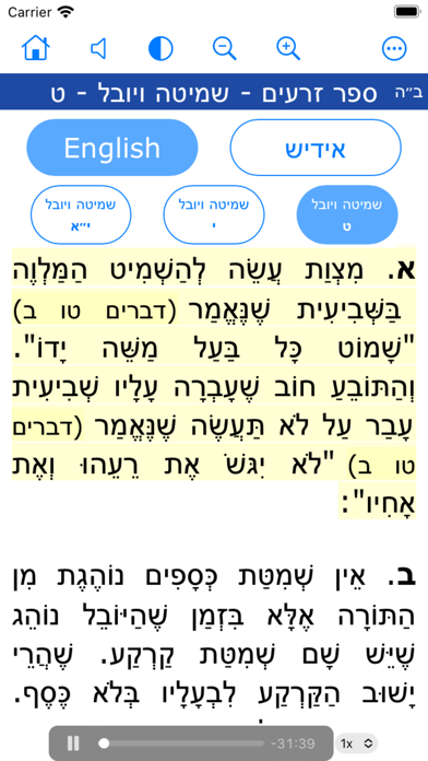 Hamesivta - Siddur with Audio Screenshots