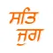 Satjug