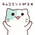 chocolate mint nyanko