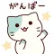 choco mint nyanko2