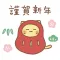 nyanko new year