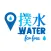 撲水 Water refill map 2.0