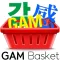 감바구니(Gam Basket)